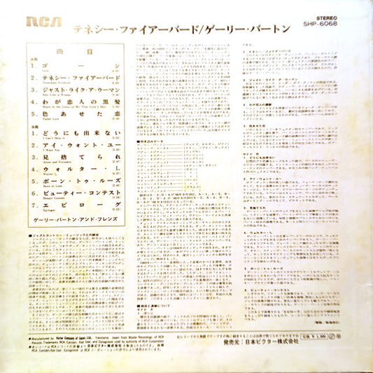 Gary Burton & Friends : Tennessee Firebird (LP, Album)