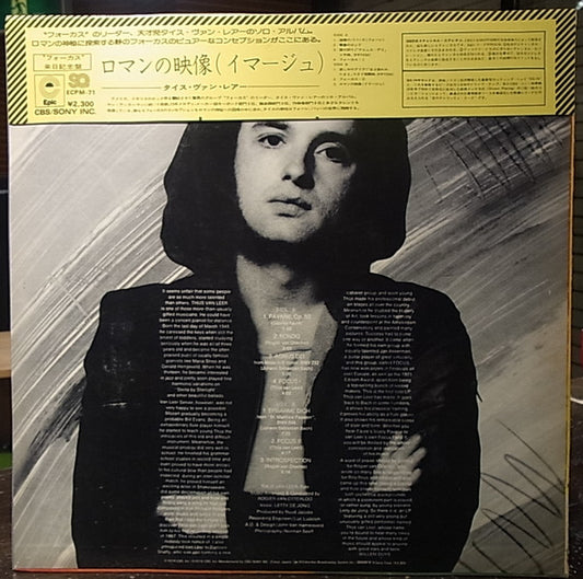 Thijs Van Leer : Introspection (LP, Album, Quad)