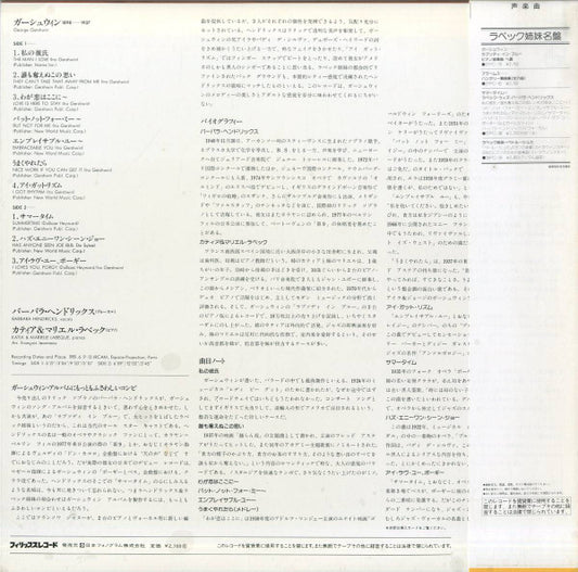 Gershwin*, Barbara Hendricks, Katia & Marielle Labèque* : Barbara Hendricks Sings/Singt/Chante Gershwin (LP, Album)