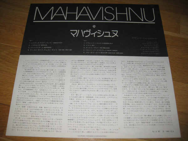 Mahavishnu Orchestra : Mahavishnu (LP, Album)