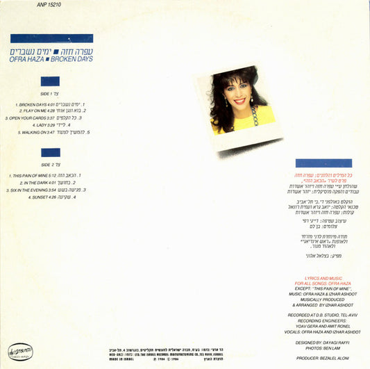 עפרה חזה* = Ofra Haza : ימים נשברים = Broken Days (LP, Album)