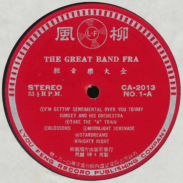 Various : The Great Band Era (10xLP, Comp, Unofficial + Box)