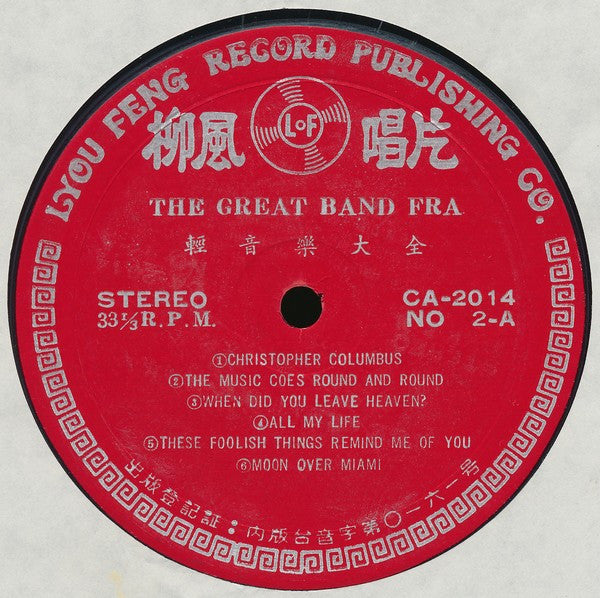 Various : The Great Band Era (10xLP, Comp, Unofficial + Box)