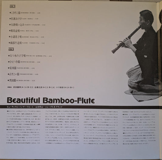 Hozan Yamamoto With Nobuo Hara And His Sharps & Flats : Beautiful Bamboo-Flute (LP, Album, RE, Gat)