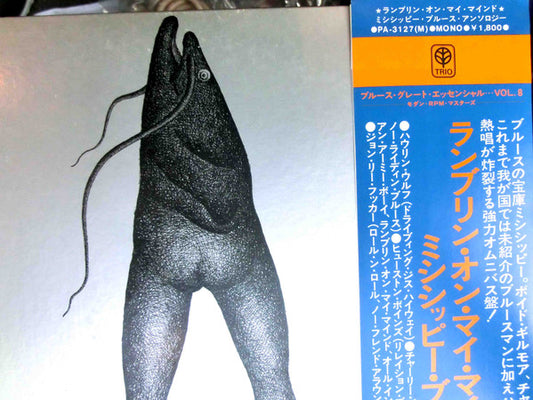 Various : Ramblin' On My Mind (Missippi Blues Anthology) (LP, Comp, Mono)