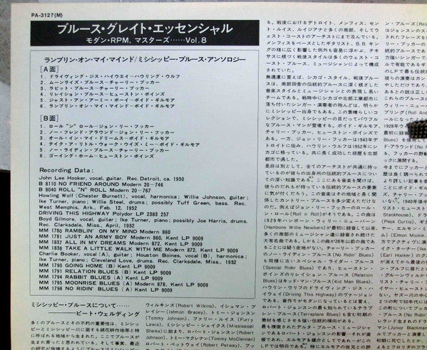 Various : Ramblin' On My Mind (Missippi Blues Anthology) (LP, Comp, Mono)