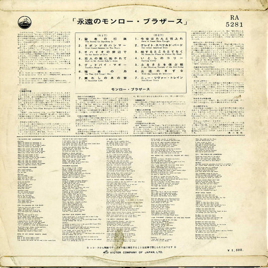 Monroe Brothers : Early Blue Grass Music (LP, Album, Comp, Mono)