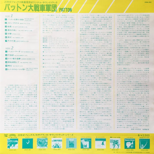 Jerry Goldsmith : Patton (Original Motion Picture Score) (LP, Album, Promo, RE)