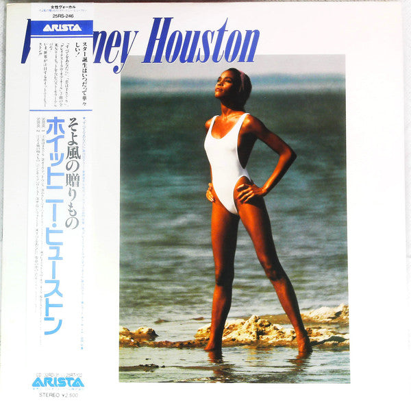 Whitney Houston : Whitney Houston = そよ風の贈りもの (LP, Album)