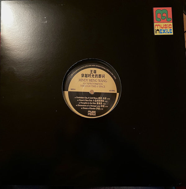 Mindy Meng Wang : An Improvisation Through Time & Space 穿越时光的即兴 (12", EP)