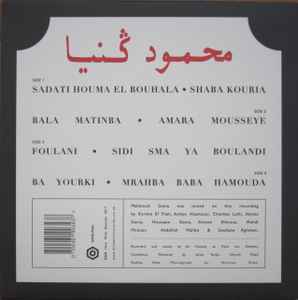 Maleem Mahmoud Ghania : Colours Of The Night (2xLP, RE)