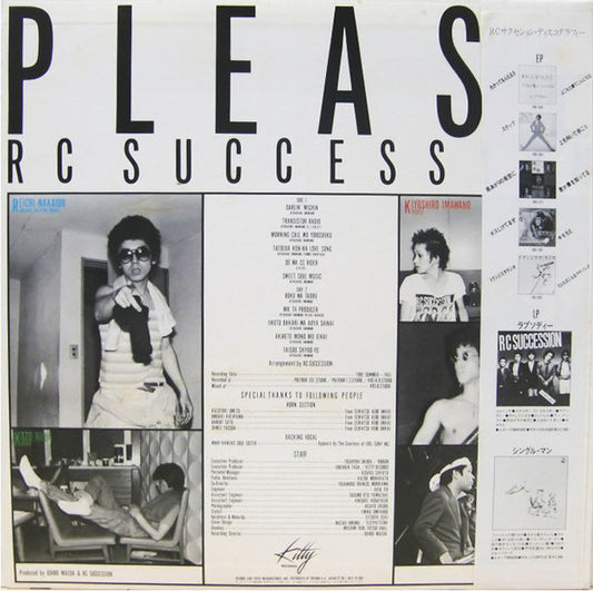 RC Succession = RC Succession : Please = プリーズ (LP, Album)