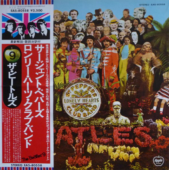 The Beatles = The Beatles : Sgt. Pepper's Lonely Hearts Club Band = サージェント・ペパーズ・ロンリー・ハーツ・クラブ・バンド (LP, Album, RE, Gat)