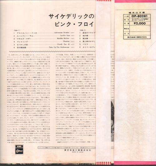 Pink Floyd : The Piper At The Gates Of Dawn (LP, Album, RE)