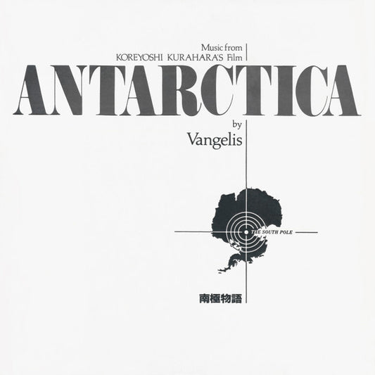 Vangelis : Antarctica (Music From Koreyoshi Kurahara's Film) = 南極物語 (LP, Album)