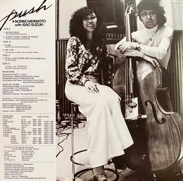 Noriko Miyamoto With Isao Suzuki : Push (2x12", Album, RE)
