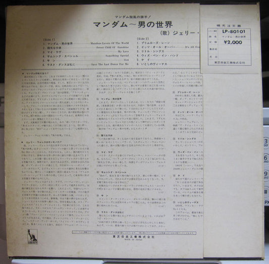 Jerry Wallace : Mandom - Lovers Of The World (LP, Comp, Red)