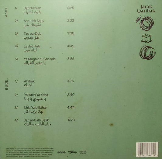 Dudu Tassa, Jonny Greenwood : Jarak Qaribak - جرك قريباك (LP, Album)