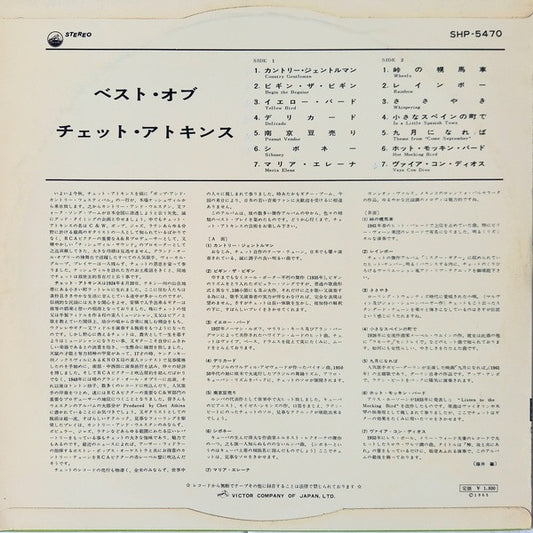 Chet Atkins : The Best Of Chet Atkins (LP, Comp)