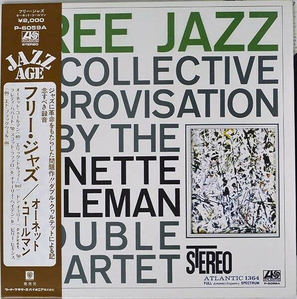 The Ornette Coleman Double Quartet = Ornette Coleman : Free Jazz = フリー・ジャズ (LP, Album, RE, ¥18)