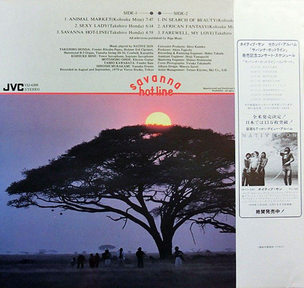 Native Son = Native Son : Savanna Hot-line = サバンナ・ホットライン (LP, Album)
