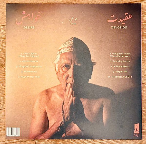 Jaubi : A Sound Heart (2x12", Album)
