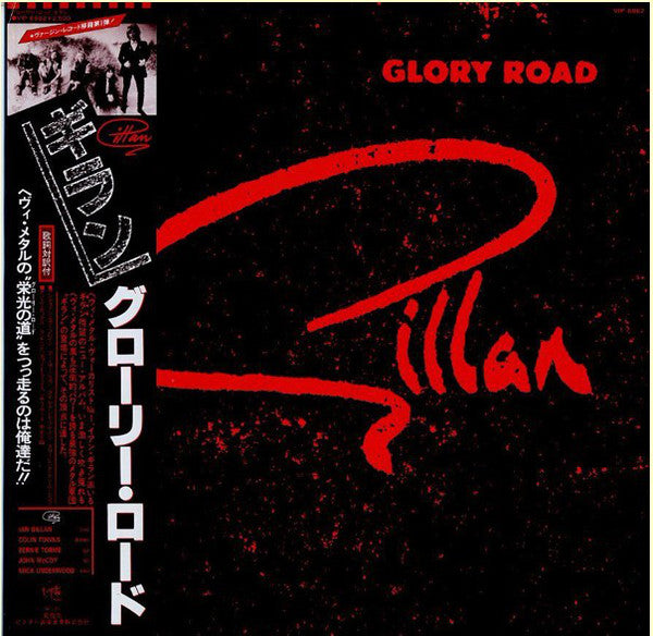 Gillan : Glory Road (LP, Album)
