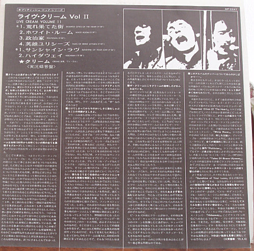 Cream (2) : Live Cream Volume II (LP, Album)