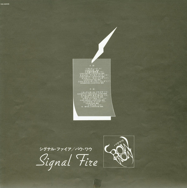 Bow Wow (2) : Signal Fire (LP, Album)
