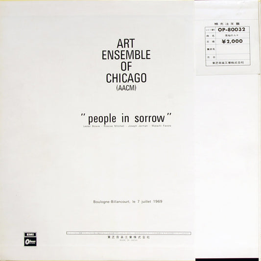 Art Ensemble Of Chicago* : People In Sorrow (LP, Album)