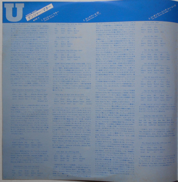 UK (3) : Danger Money (LP, Album)