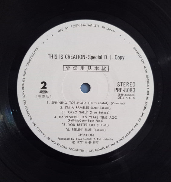 Little River Band / Creation (6) : Pacific Rock (LP, Album, Comp, Promo, W/Lbl)