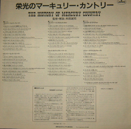 Various : The History Of Mercury Country (3xLP, Comp + Box)