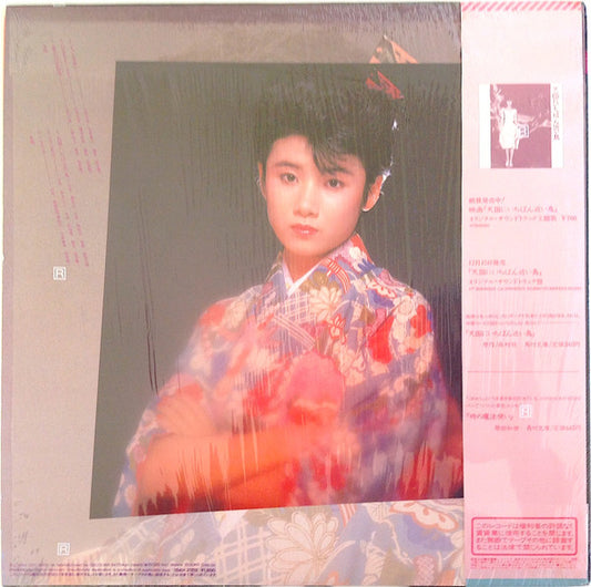 Tomoyo Harada : 撫子純情 (LP, MiniAlbum, Cle)