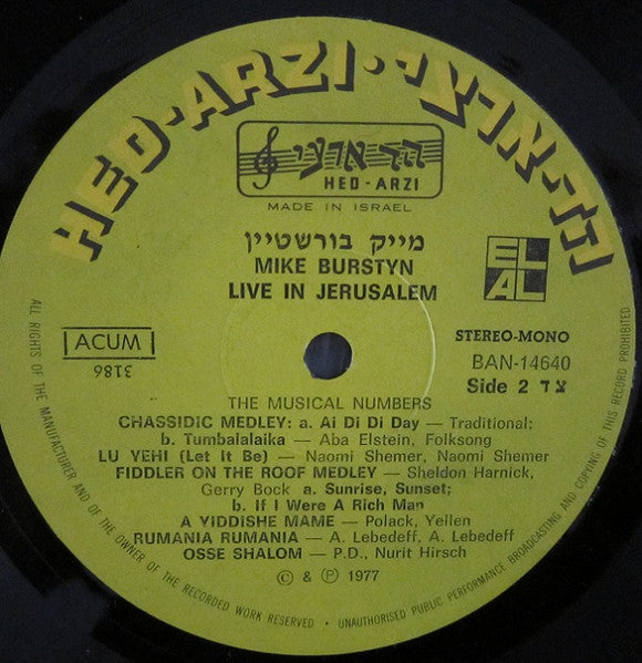 Mike Burstyn : Live In Jerusalem (LP)