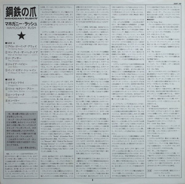 Mahogany Rush : Mahogany Rush IV (LP, Album)