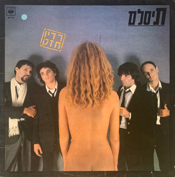 T-Slam : רדיו חזק (LP, Album)