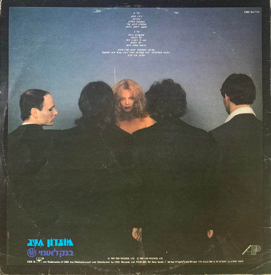 T-Slam : רדיו חזק (LP, Album)