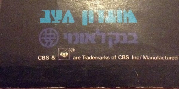 T-Slam : רדיו חזק (LP, Album)
