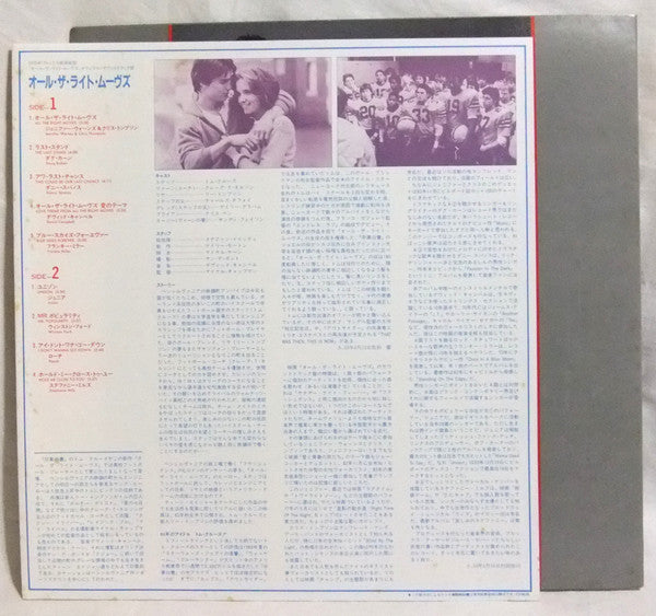 Various : All The Right Moves (Original Soundtrack From The Motion Picture) (LP, Album)