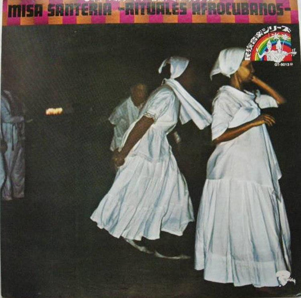 Various : Misa Santeria -Rituales Afrocubanos- = キューバのヴードゥー音楽 ~ミサ・サンテリア~ (LP)