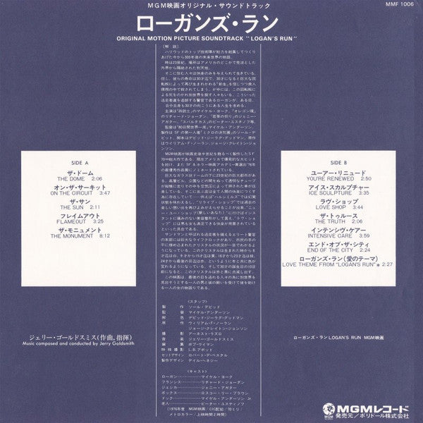 Jerry Goldsmith : Logan's Run (Original Motion Picture Soundtrack) (LP)