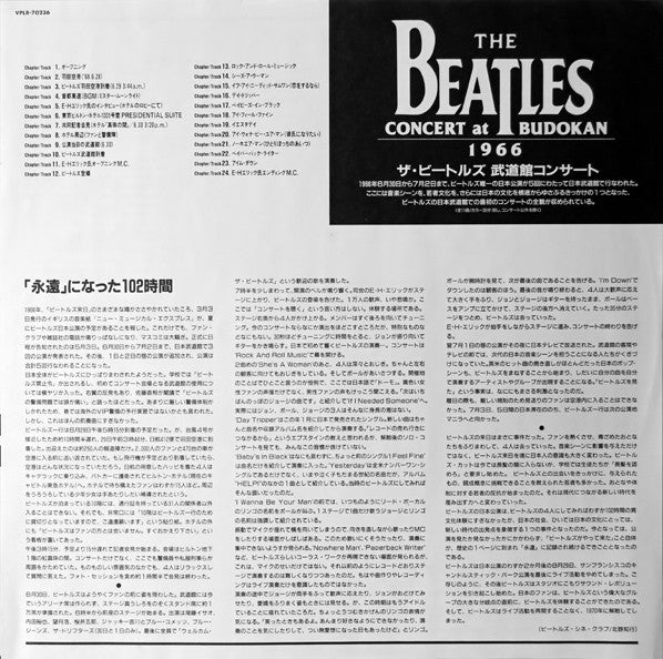 The Beatles : Concert At Budokan 1966 (Laserdisc, 12", S/Sided, Mono, NTSC)