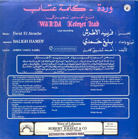 Warda = Warda : كلمة عتاب = Kelmet Itab (Live Recording) (LP, Album)