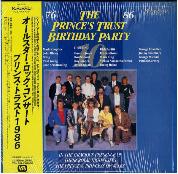 Various : The Prince's Trust Birthday Party 76-86 (Laserdisc, 12", NTSC)