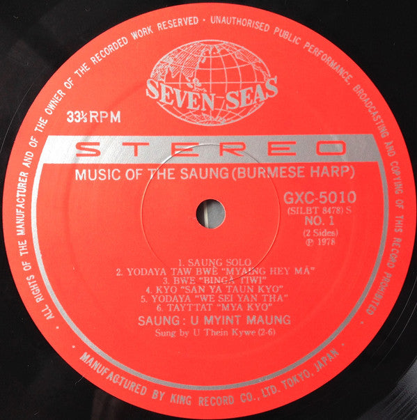 Inle Myint Maung = Inle Myint Maung : Music Of The Saung・Burmese Harp = ビルマの竪琴 (LP)