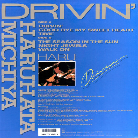 Haruhata Michiya* : Drivin' (LP, Album)