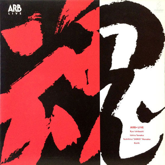 A.R.B : LIVE 魂こがして (LP, Album)