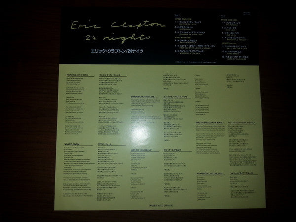 Eric Clapton : 24 Nights (Laserdisc, 12", NTSC, CLV)