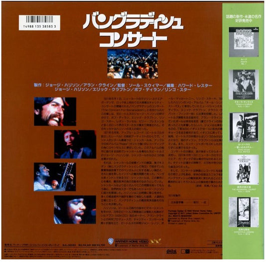 Various : The Concert For Bangladesh (Laserdisc, 12", NTSC, CLV)